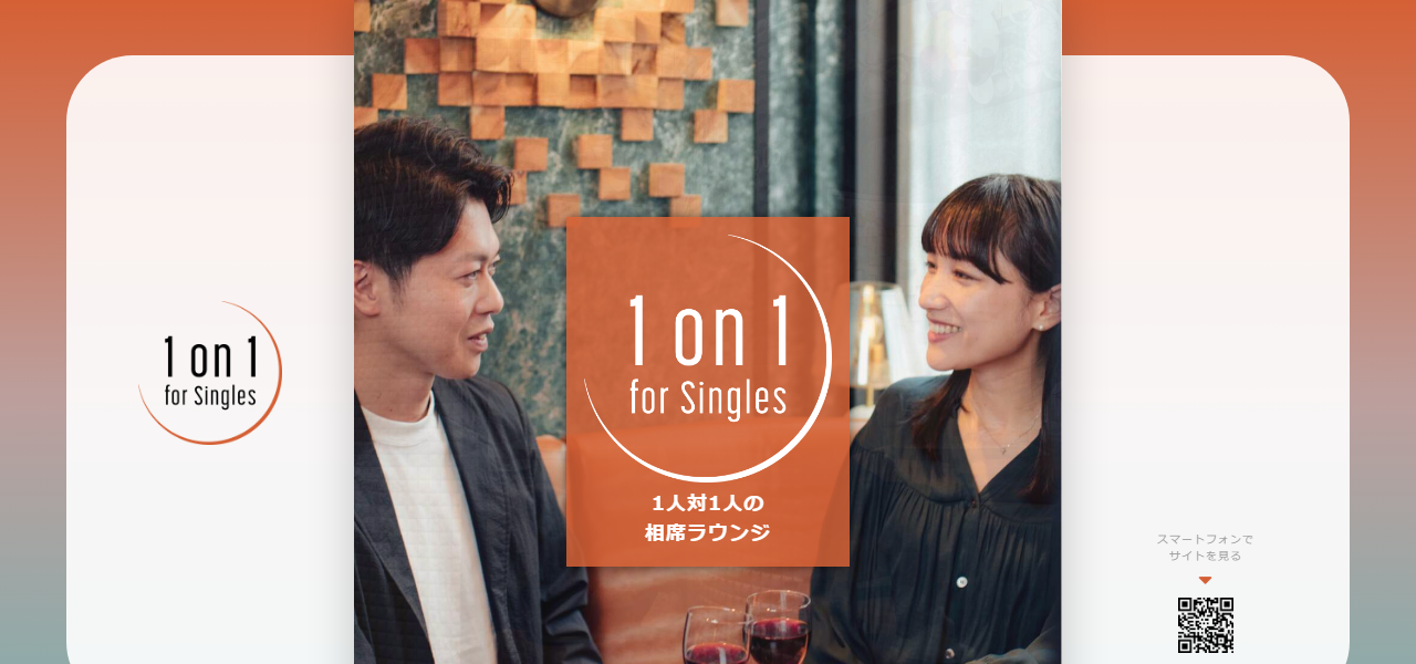 1on1 for Singles 恵比寿店の公式サイト