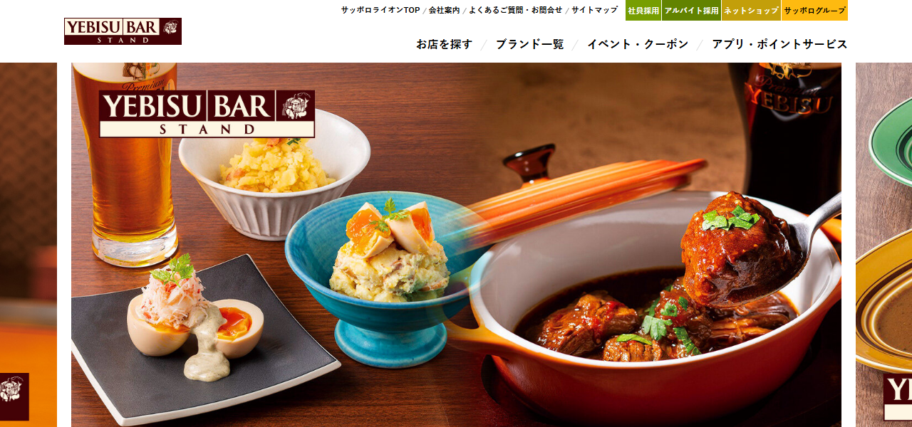 YEBISU BAR STANDの公式サイト