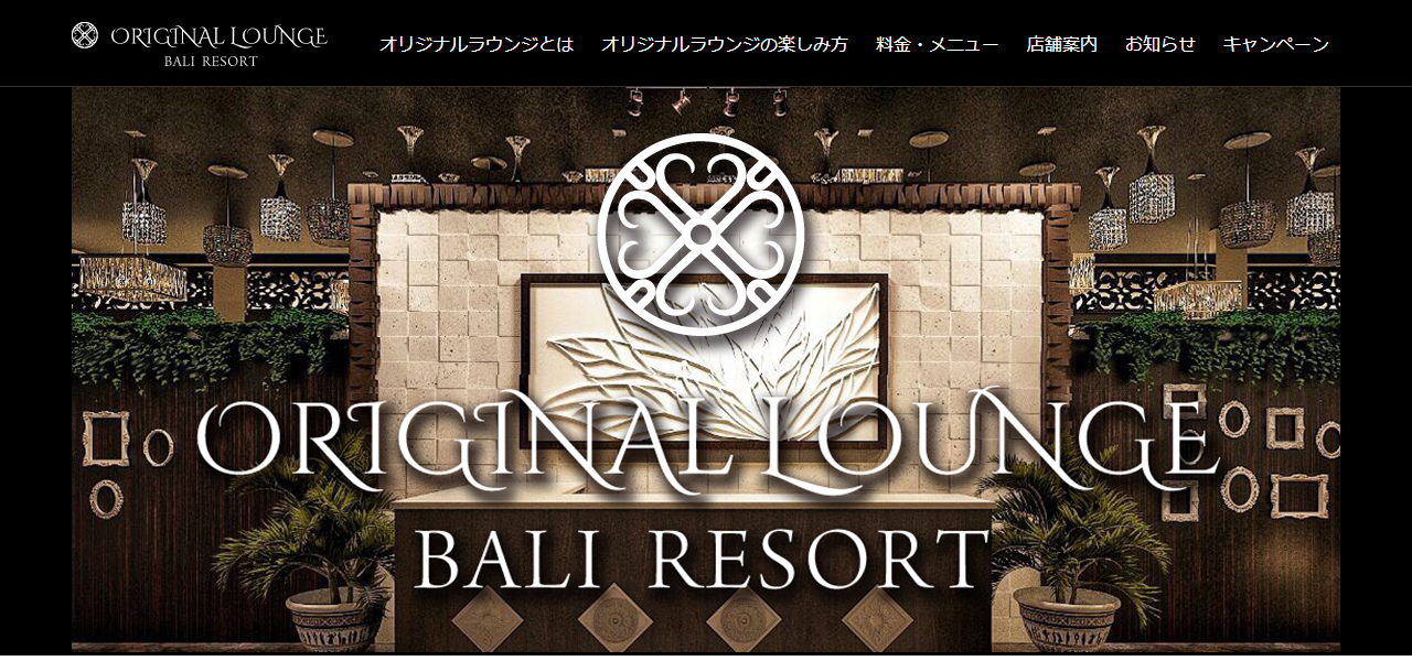 ORIGINAL LOUNGE オリジナルラウンジの公式サイト