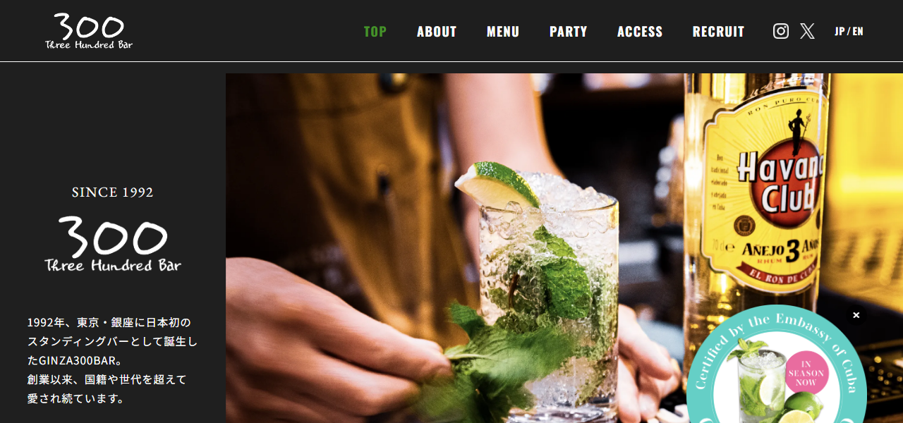 銀座300BAR NEXT店の公式サイト