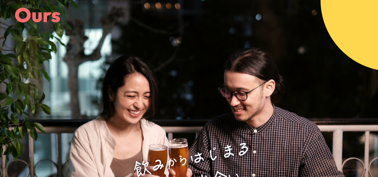 アワーズの公式サイト