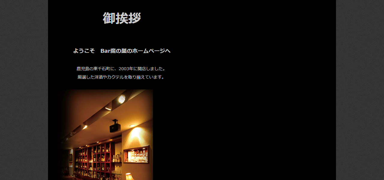 魔の巣の公式サイト