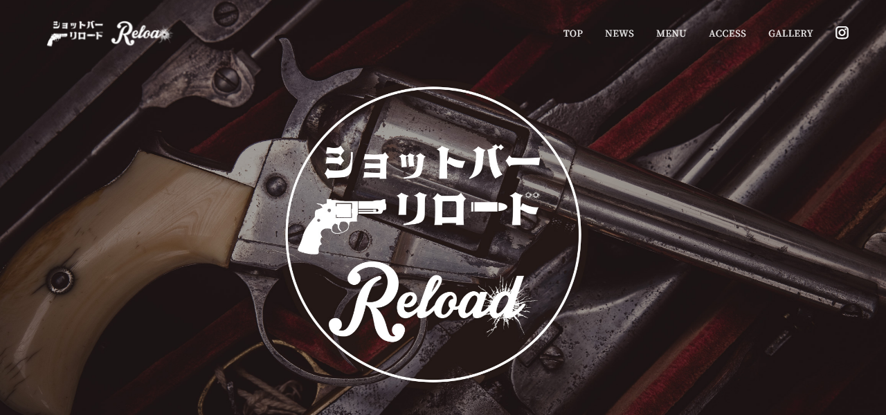 ショットバー リロードの公式サイト