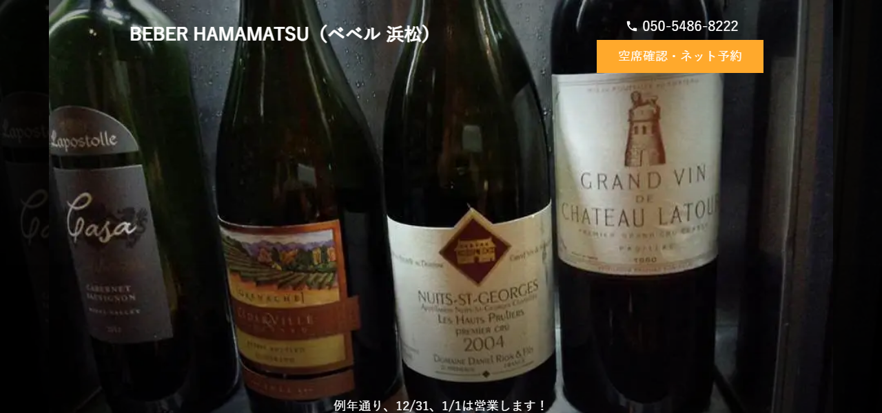 BEBER Hamamatsuの公式サイト