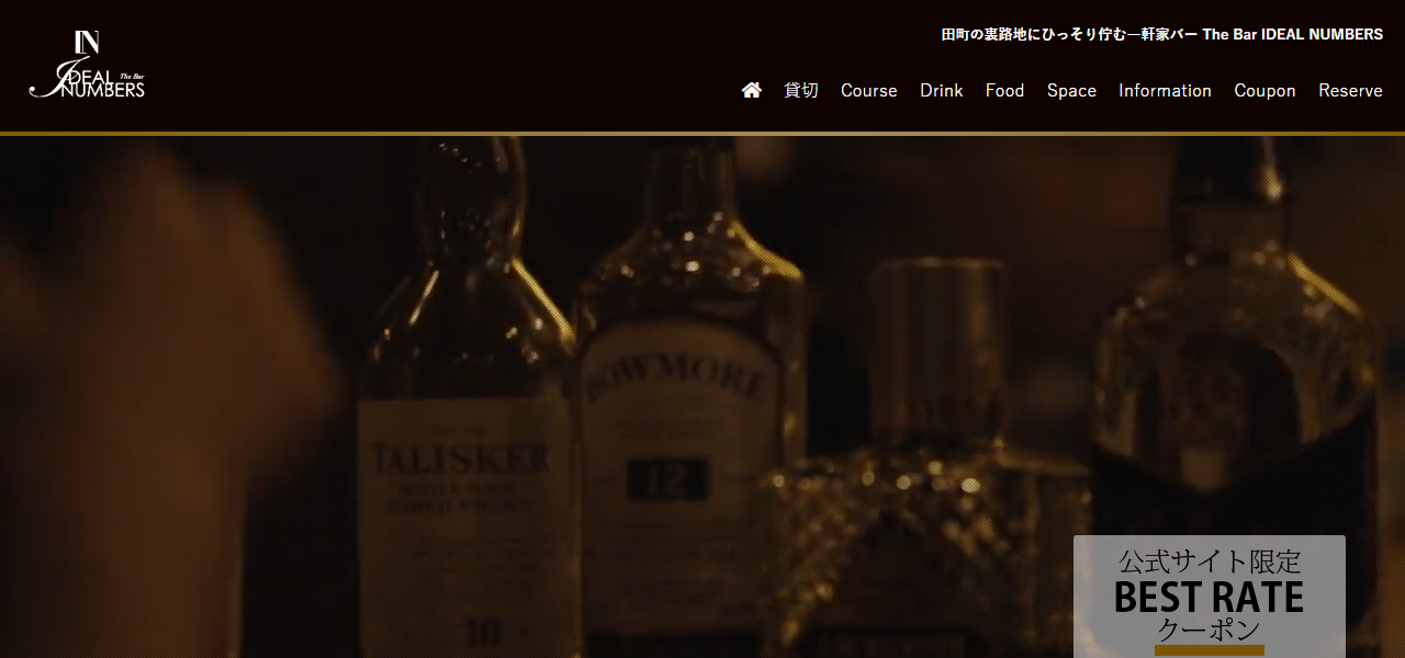 The Bar IDEAL NUMBERSの公式サイト