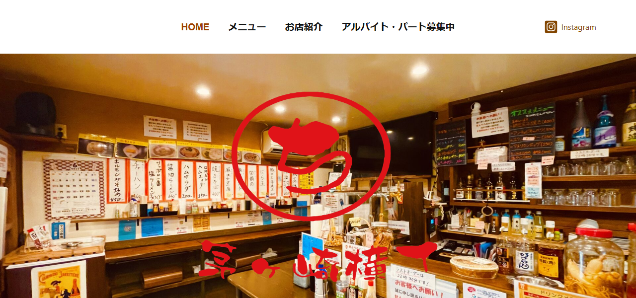 立呑み処 茅ヶ崎横丁の公式サイト