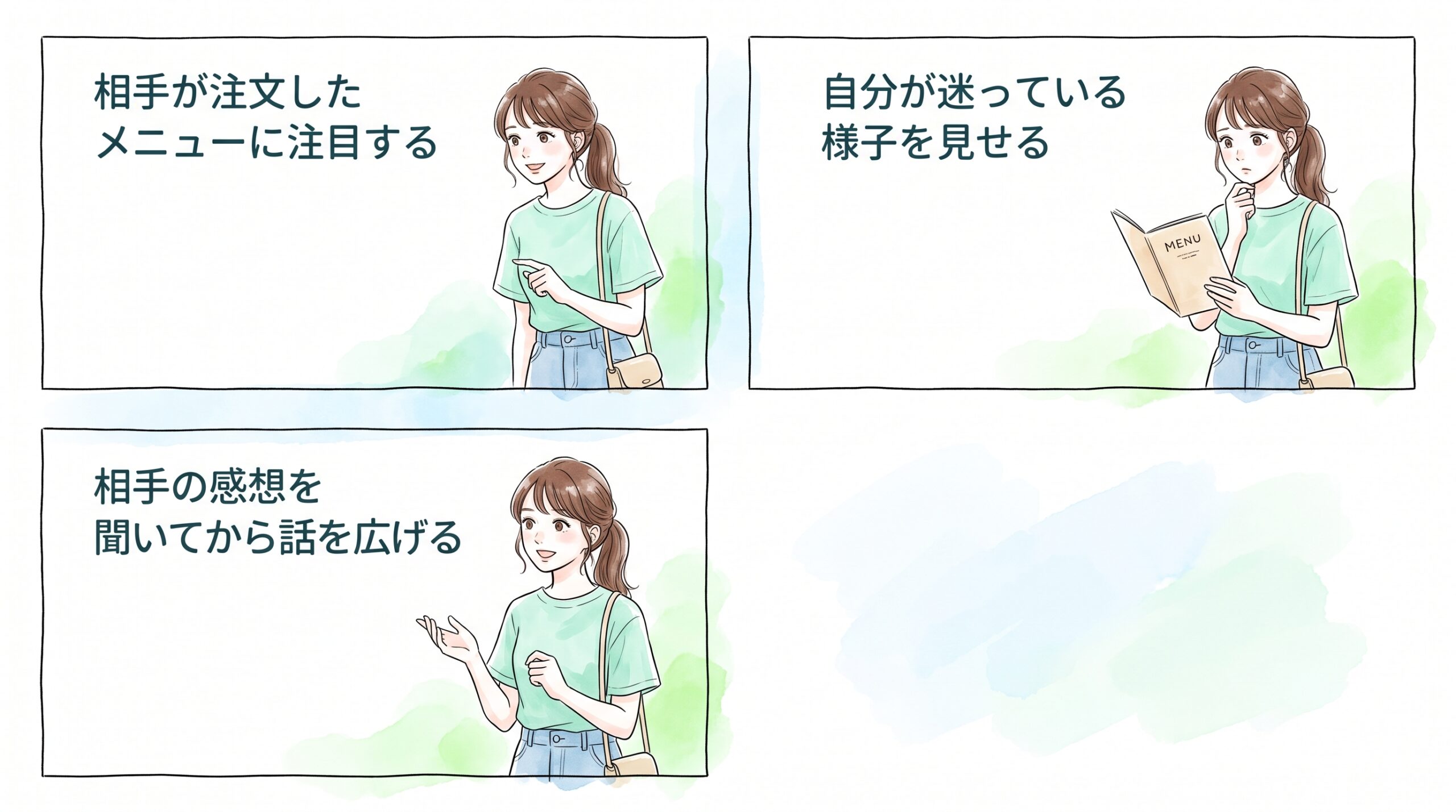 料理やドリンクをきっかけに会話を始める具体例