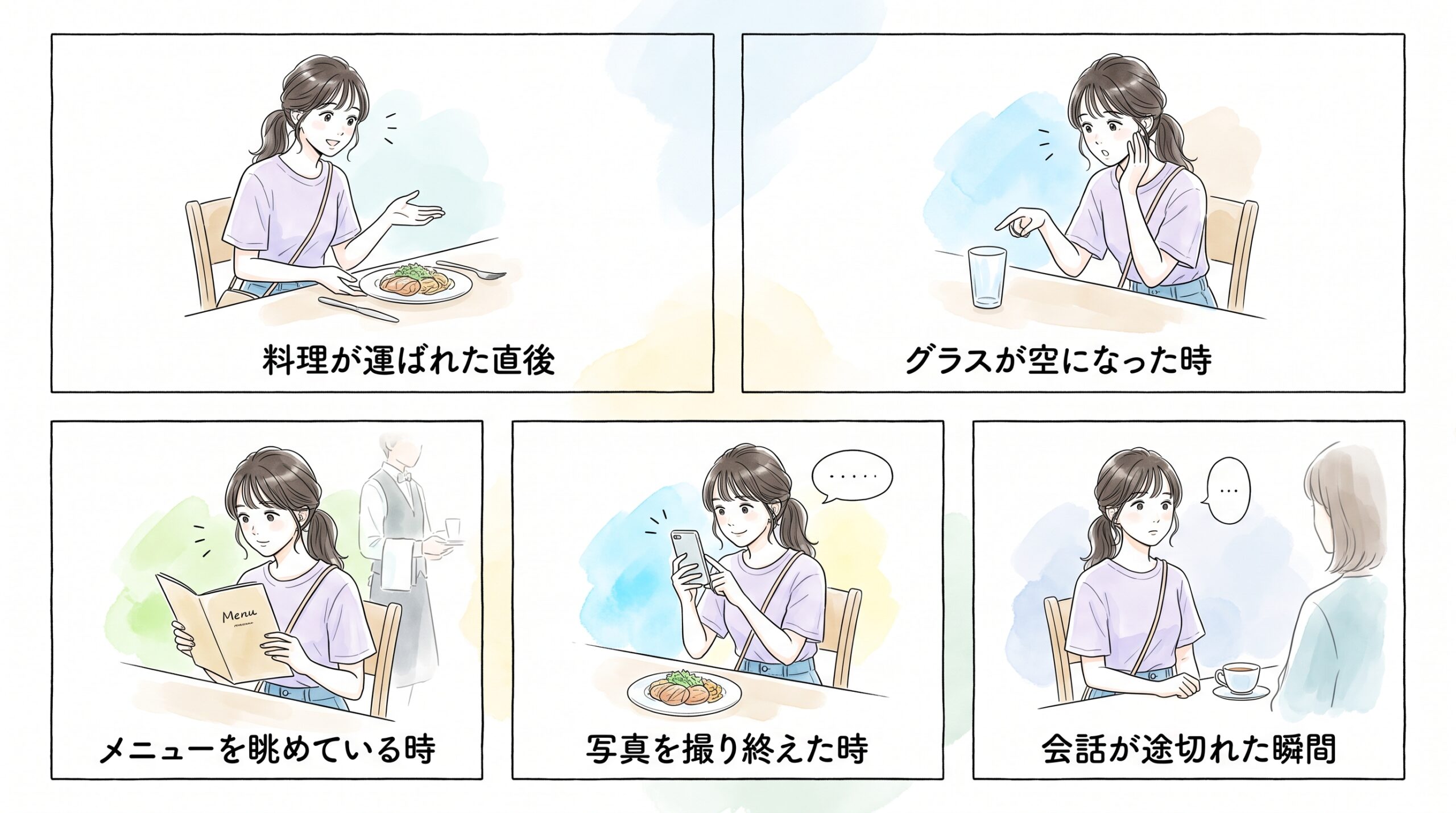 隣のテーブルに移るタイミングを間違えている